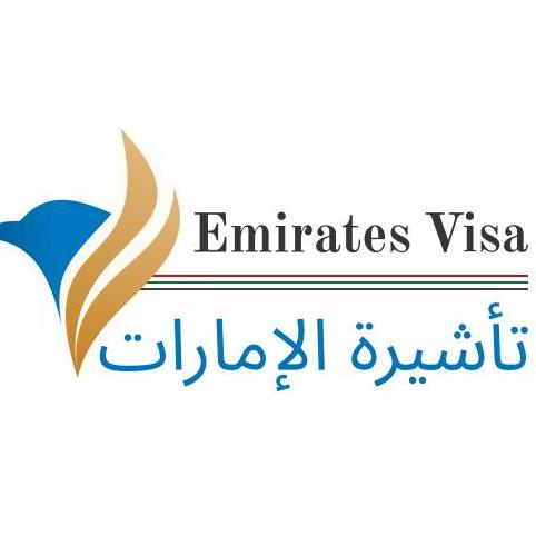 Emirates Visa