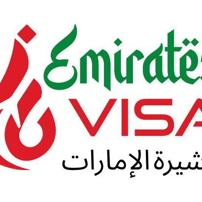 Emirates Visa