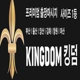 Kingdom Top